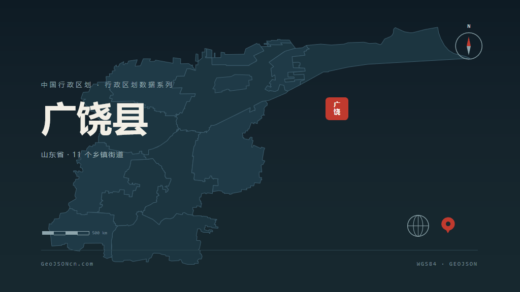 东营市广饶县矢量地图PPT模板预览图