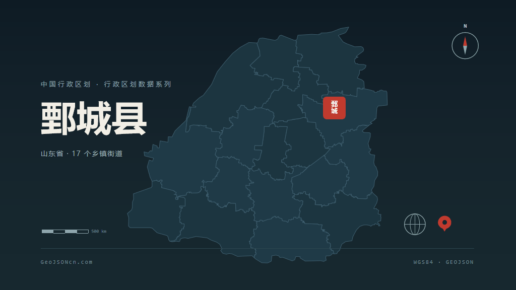 菏泽市鄄城县矢量地图PPT模板预览图