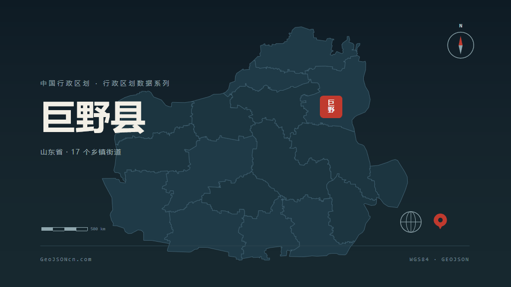 菏泽市巨野县矢量地图PPT模板预览图