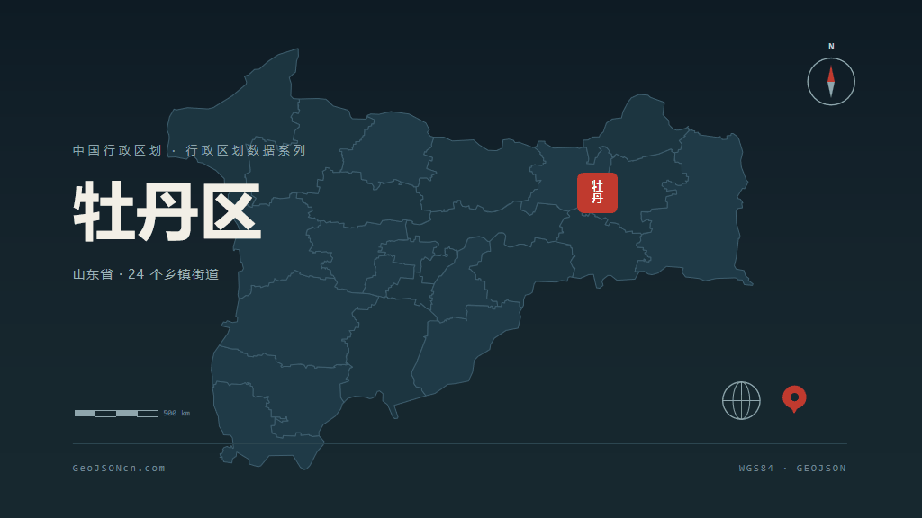 菏泽市牡丹区矢量地图PPT模板预览图