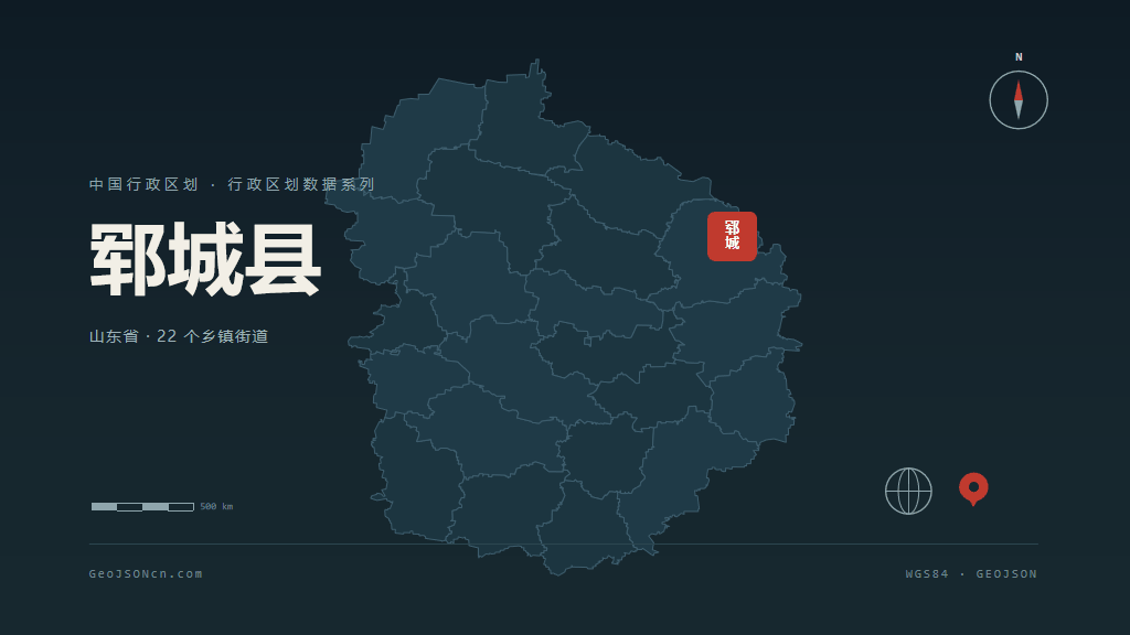 菏泽市郓城县矢量地图PPT模板预览图