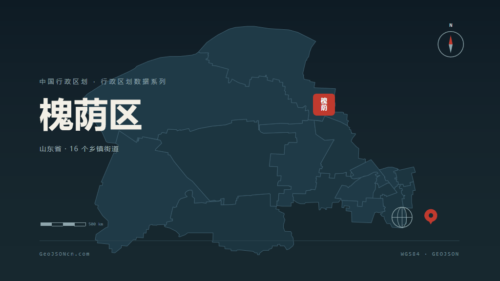 济南市槐荫区矢量地图PPT模板预览图