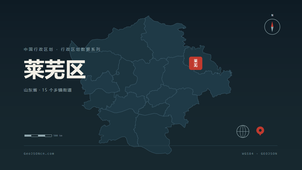 济南市莱芜区矢量地图PPT模板预览图