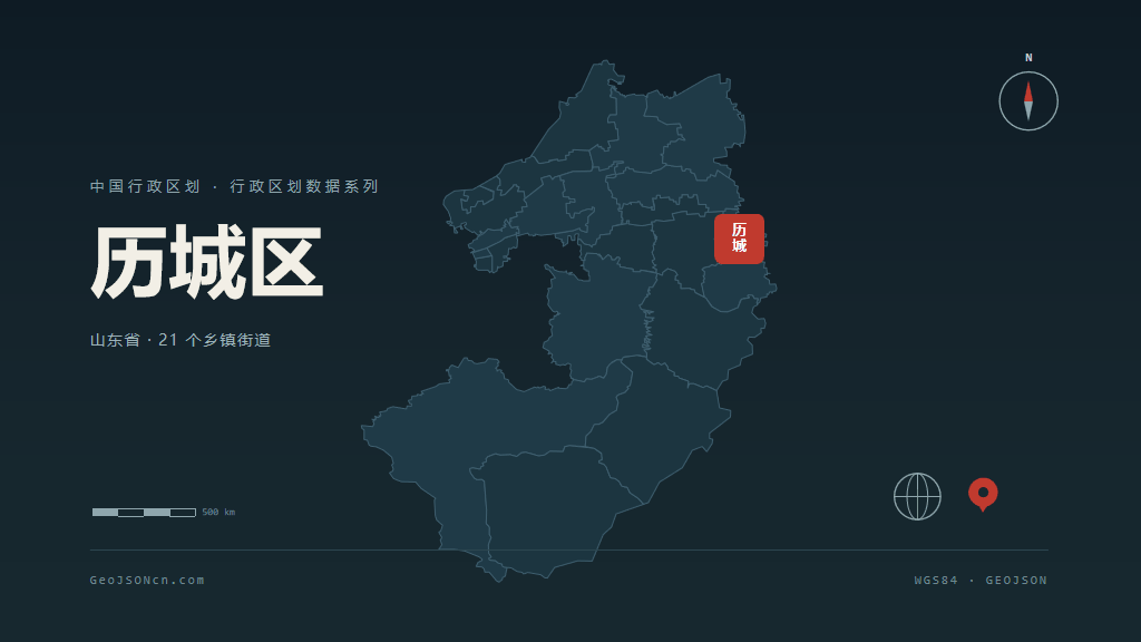 济南市历城区矢量地图PPT模板预览图