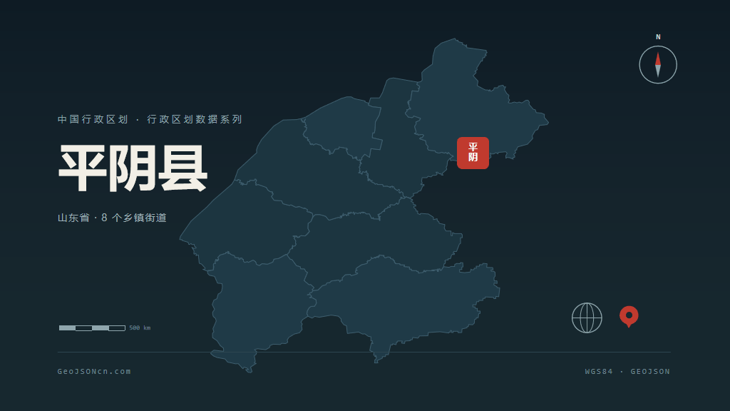 济南市平阴县矢量地图PPT模板预览图