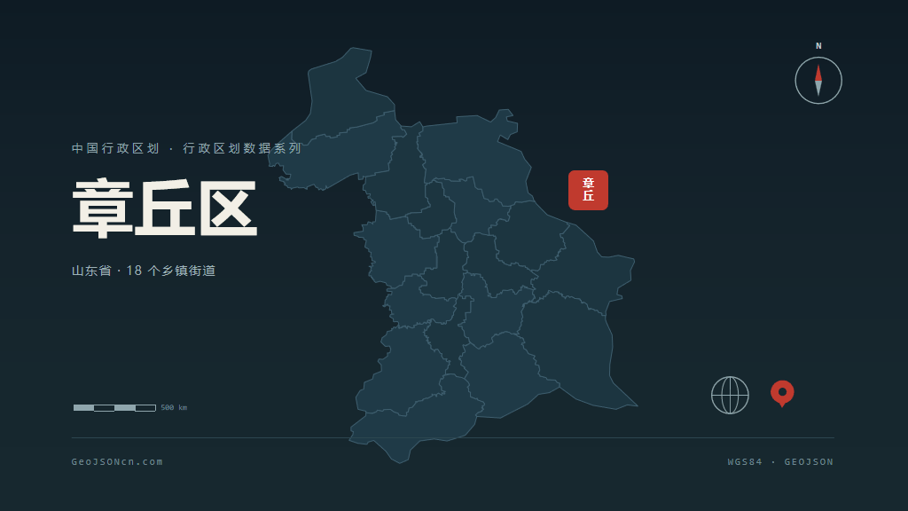 济南市章丘区矢量地图PPT模板预览图