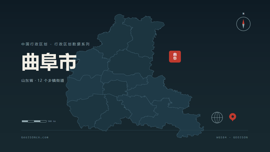 济宁市曲阜市矢量地图PPT模板预览图