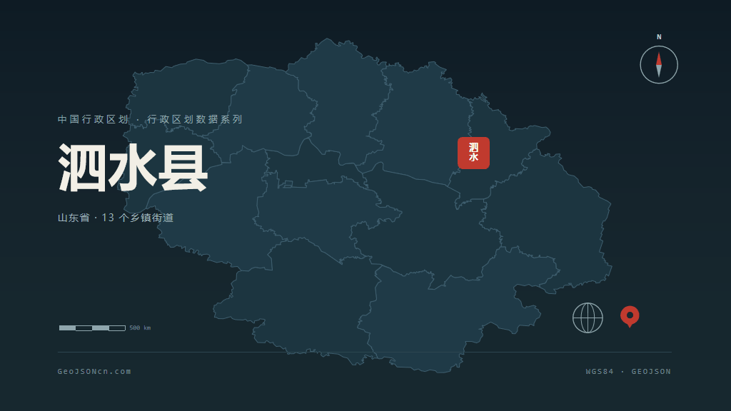 济宁市泗水县矢量地图PPT模板预览图