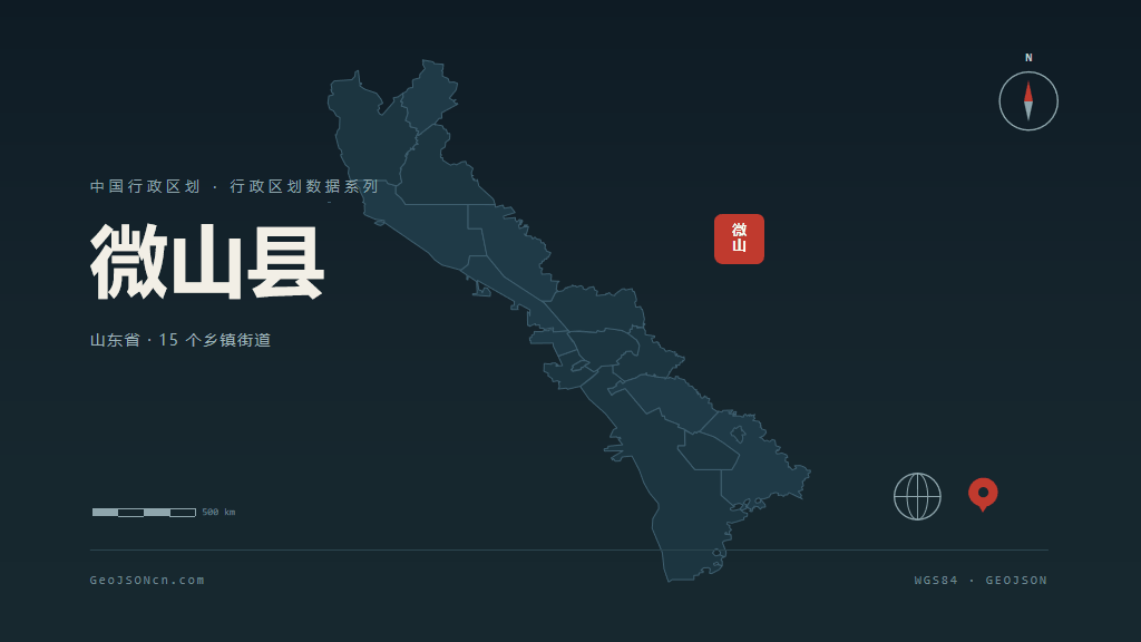 济宁市微山县矢量地图PPT模板预览图