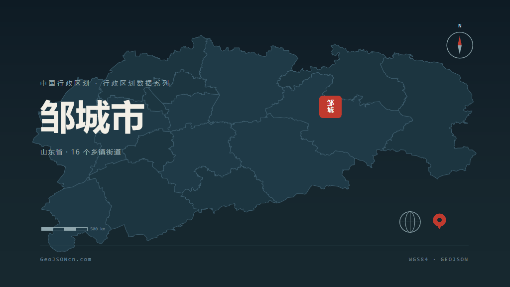 济宁市邹城市矢量地图PPT模板预览图