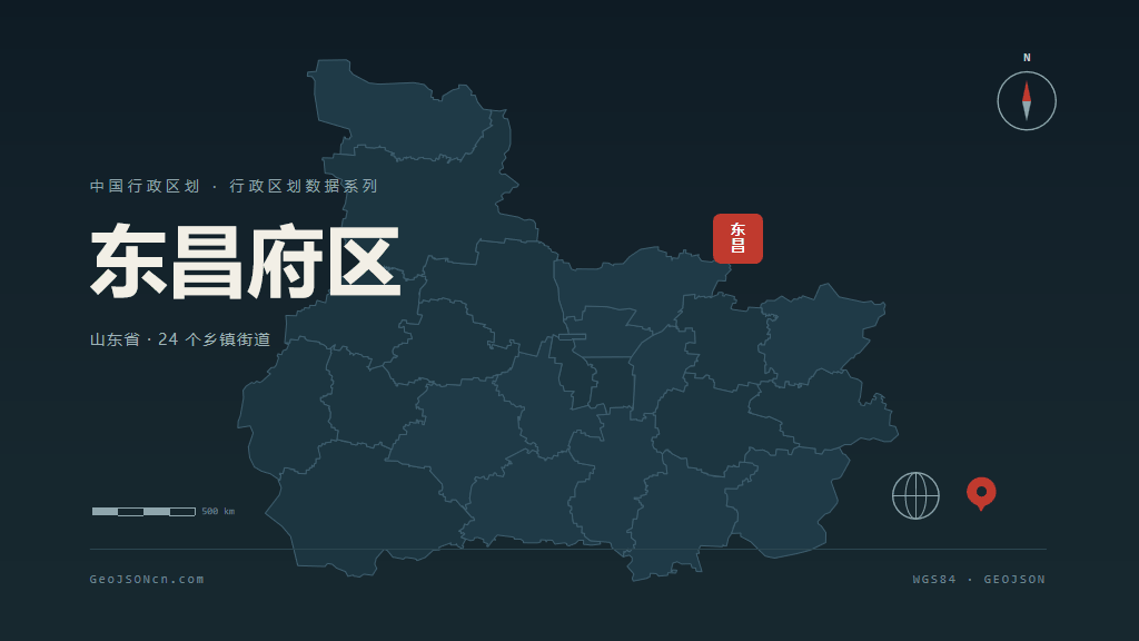 聊城市东昌府区矢量地图PPT模板预览图