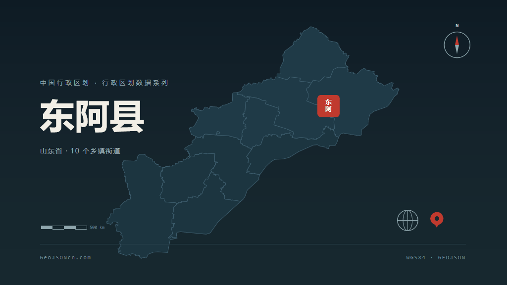 聊城市东阿县矢量地图PPT模板预览图