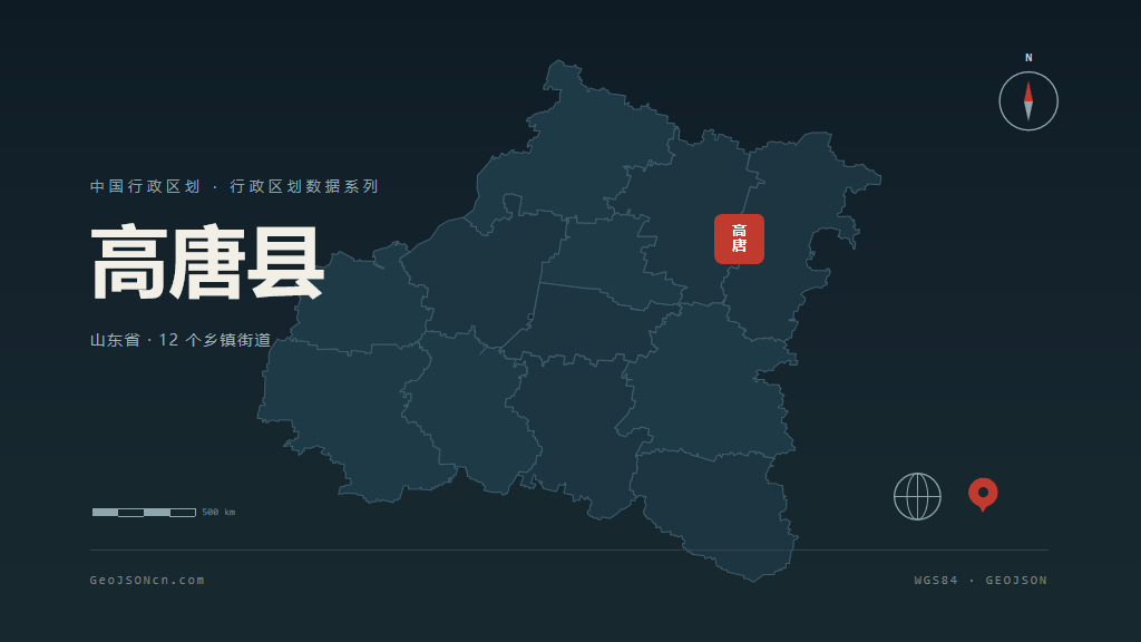 聊城市高唐县矢量地图PPT模板预览图