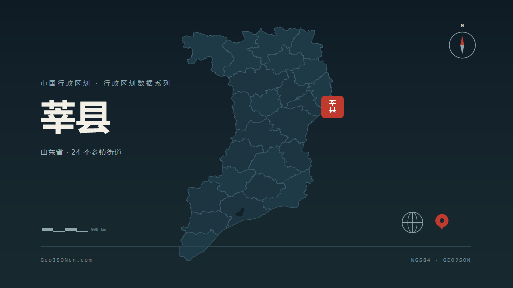聊城市莘县矢量地图PPT模板预览图