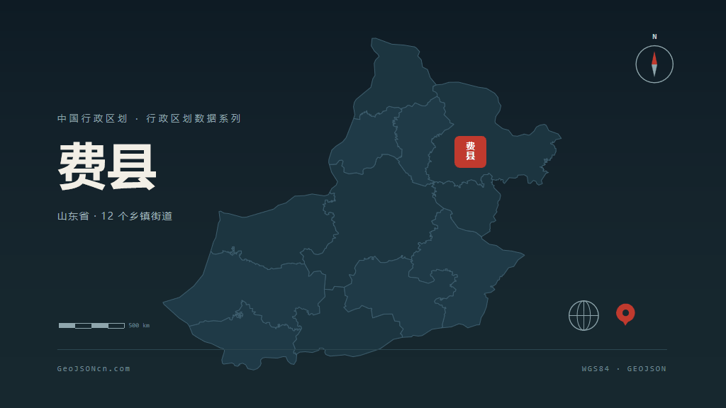 临沂市费县矢量地图PPT模板预览图