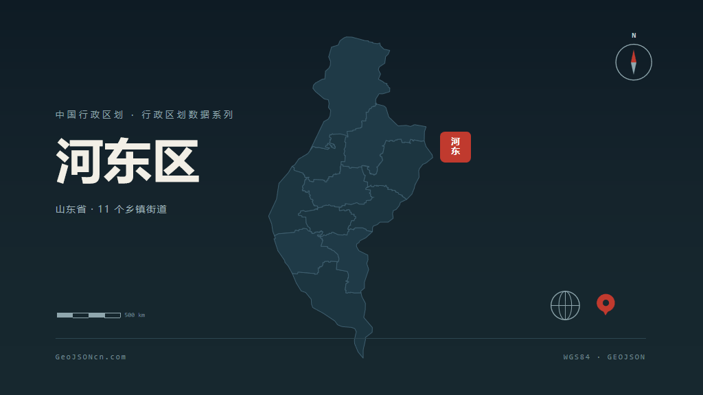 临沂市河东区矢量地图PPT模板预览图