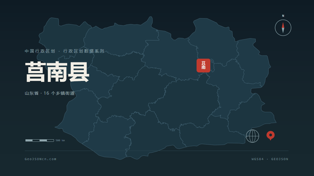 临沂市莒南县矢量地图PPT模板预览图