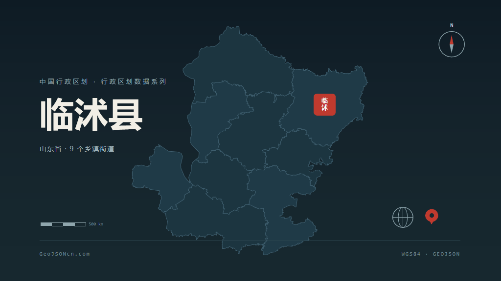 临沂市临沭县矢量地图PPT模板预览图
