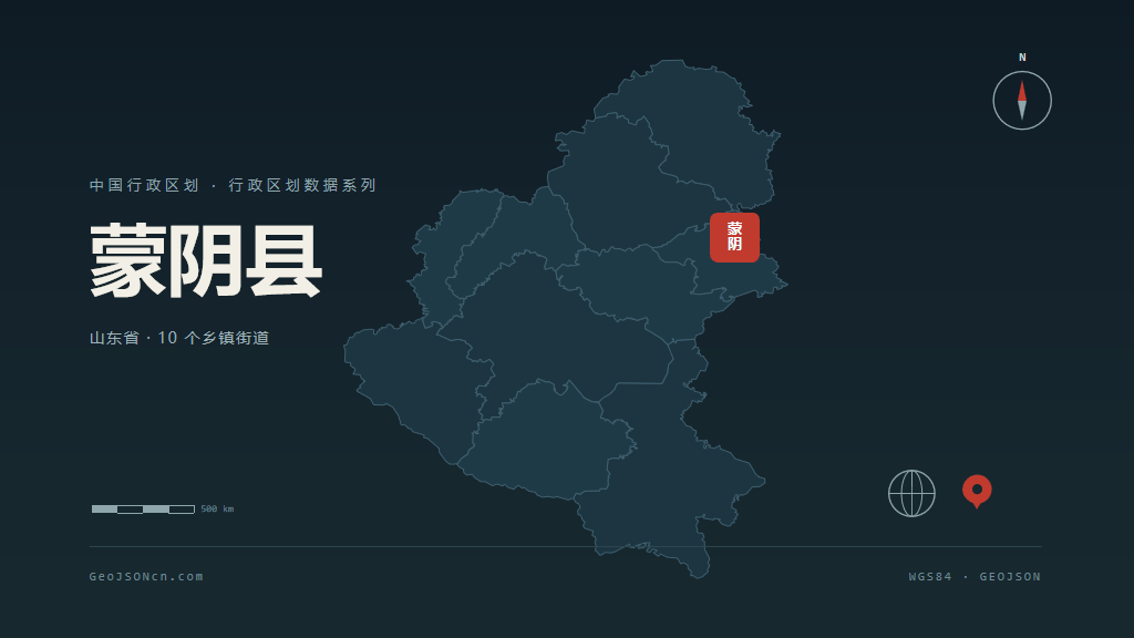 临沂市蒙阴县矢量地图PPT模板预览图