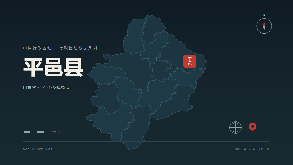 临沂市平邑县矢量地图PPT模板预览图