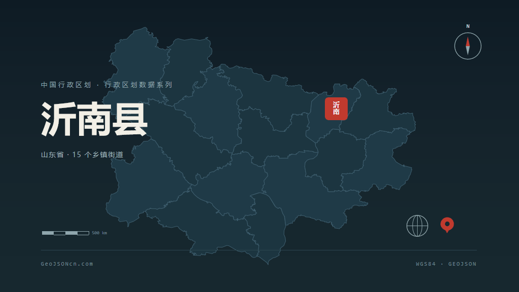临沂市沂南县矢量地图PPT模板预览图