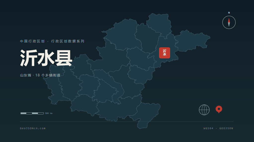 临沂市沂水县矢量地图PPT模板预览图