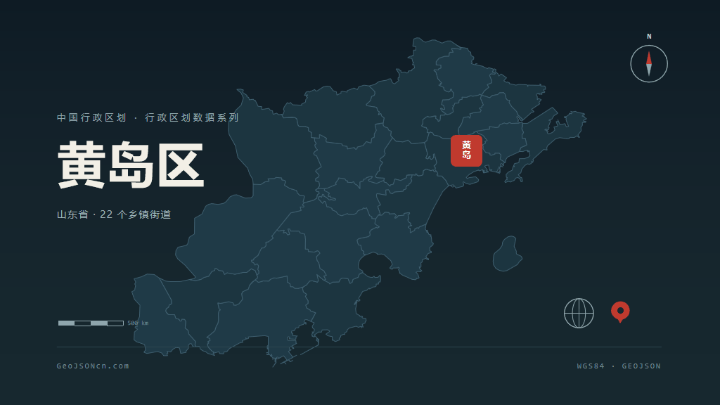 青岛市黄岛区矢量地图PPT模板预览图