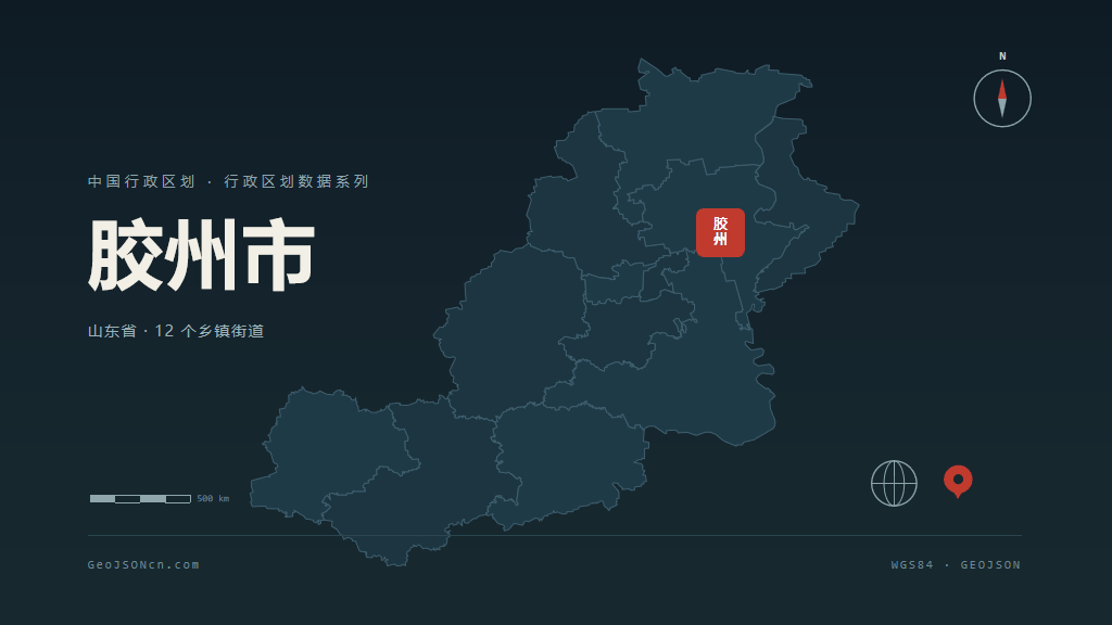 青岛市胶州市矢量地图PPT模板预览图
