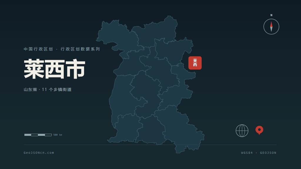 青岛市莱西市矢量地图PPT模板预览图