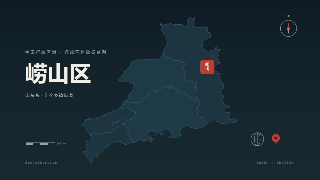 青岛市崂山区矢量地图PPT模板预览图