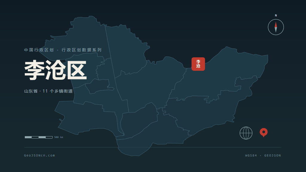 青岛市李沧区矢量地图PPT模板预览图