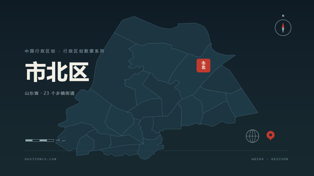 青岛市市北区矢量地图PPT模板预览图