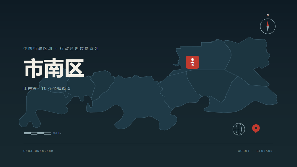 青岛市市南区矢量地图PPT模板预览图