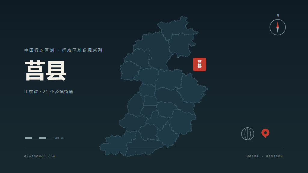 日照市莒县矢量地图PPT模板预览图