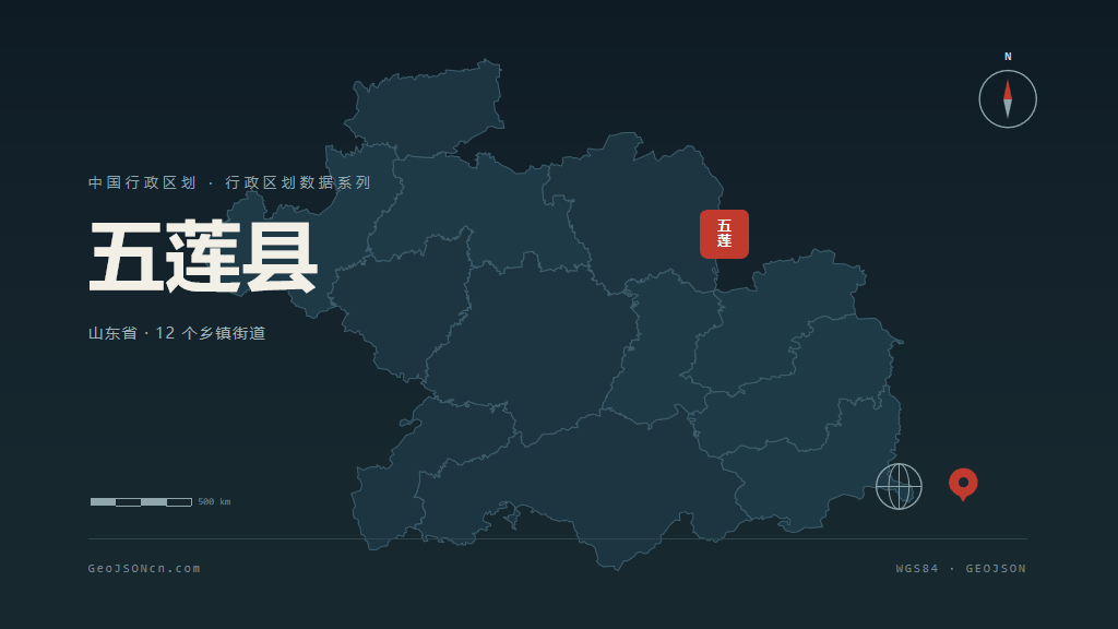 日照市五莲县矢量地图PPT模板预览图