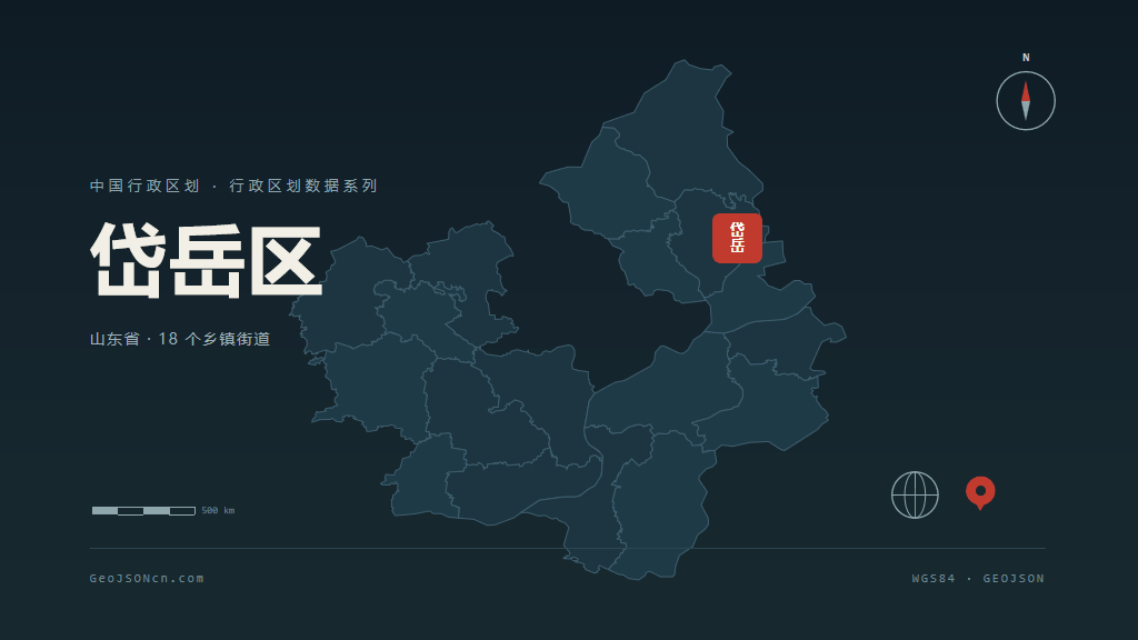 泰安市岱岳区矢量地图PPT模板预览图