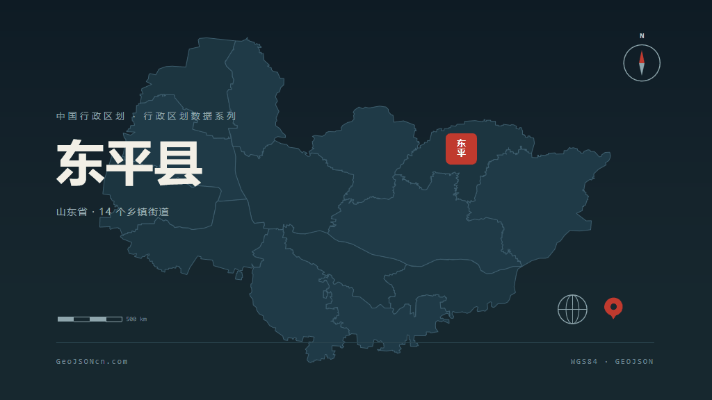 泰安市东平县矢量地图PPT模板预览图