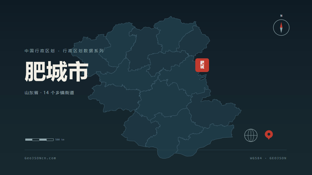 泰安市肥城市矢量地图PPT模板预览图