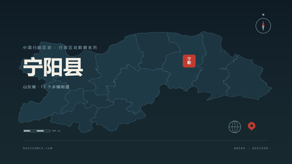 泰安市宁阳县矢量地图PPT模板预览图