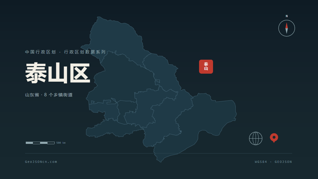 泰安市泰山区矢量地图PPT模板预览图