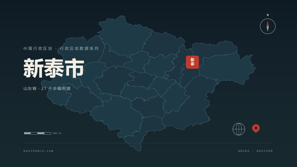 泰安市新泰市矢量地图PPT模板预览图