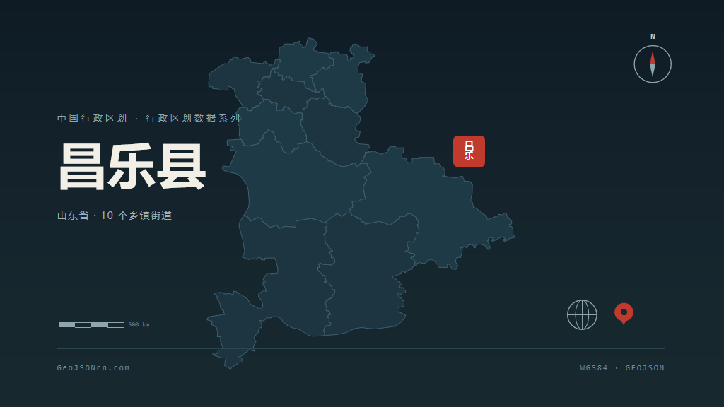 潍坊市昌乐县矢量地图PPT模板预览（行政区划代码 370725）