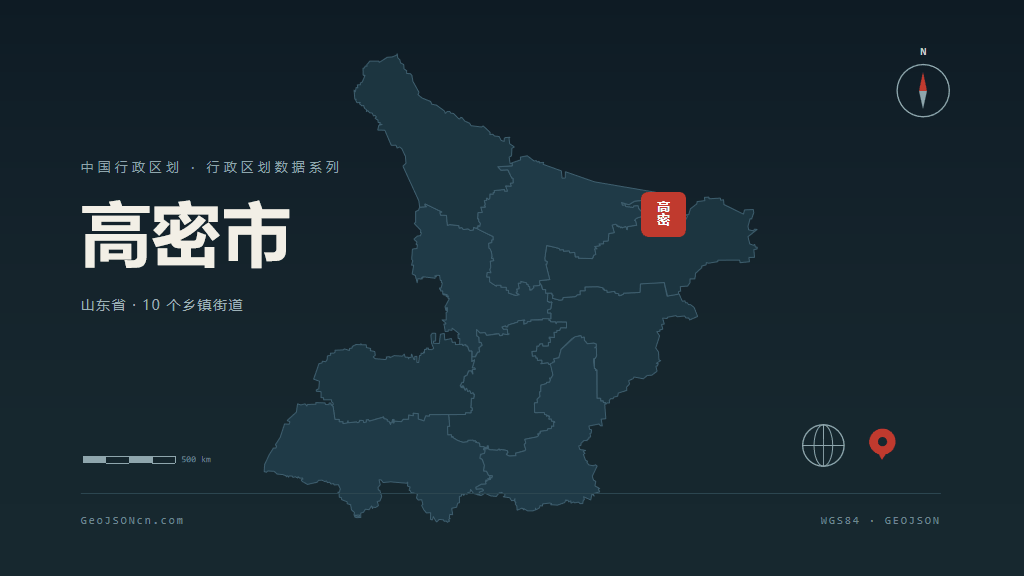 潍坊市高密市矢量地图PPT模板预览图