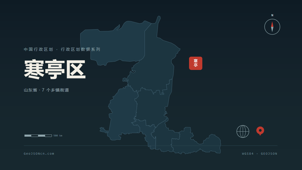 潍坊市寒亭区矢量地图PPT模板预览图