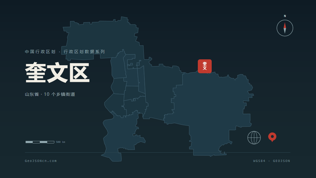 潍坊市奎文区矢量地图PPT模板预览图