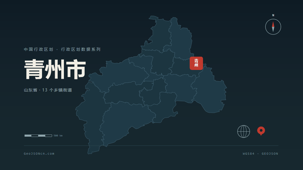 潍坊市青州市矢量地图PPT模板预览（行政区划代码 370781）