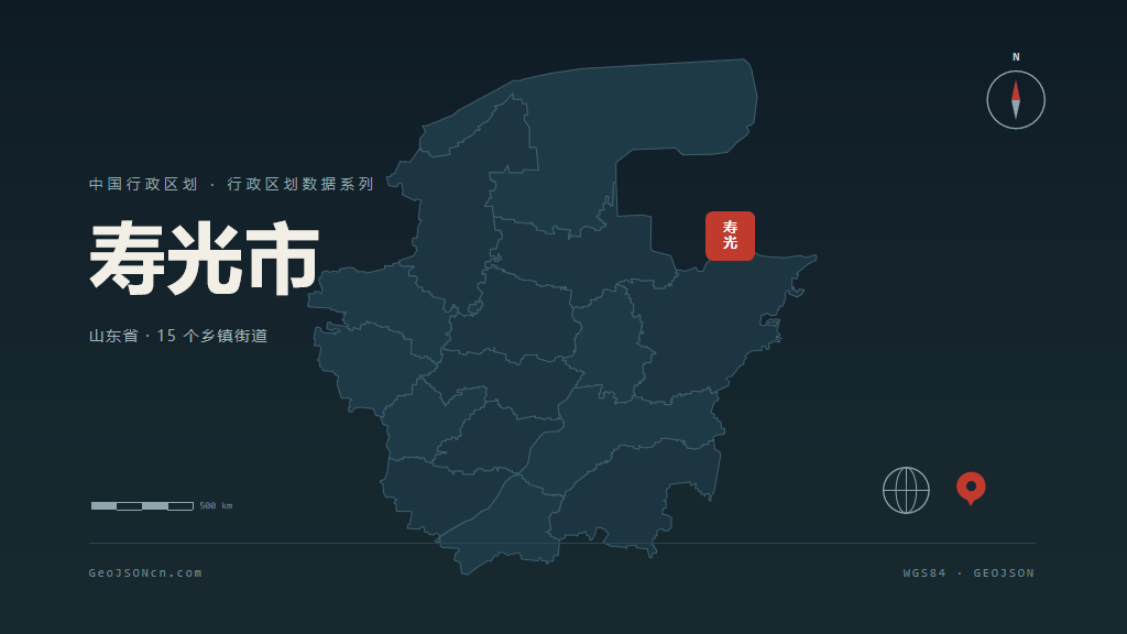 潍坊市寿光市矢量地图PPT模板预览图