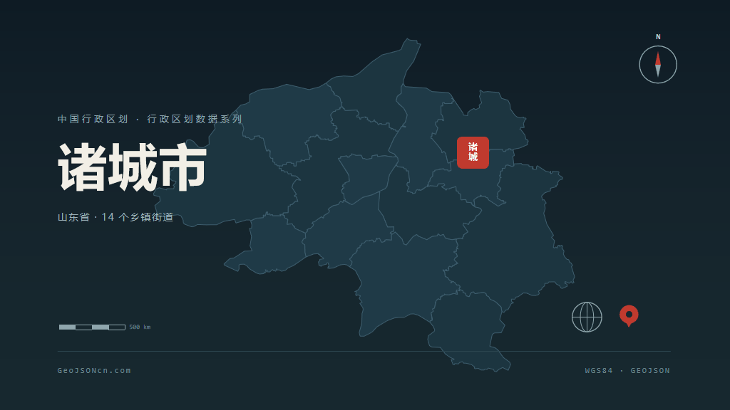 潍坊市诸城市矢量地图PPT模板预览图