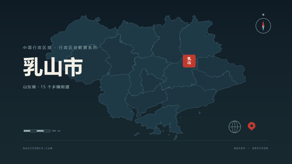 威海市乳山市矢量地图PPT模板预览图