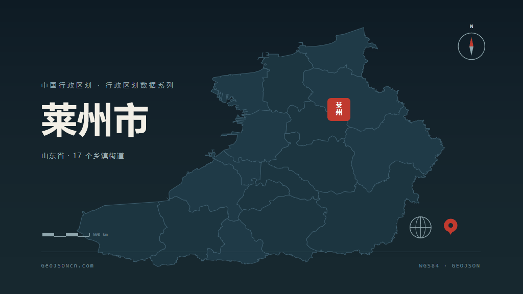 烟台市莱州市矢量地图PPT模板预览图